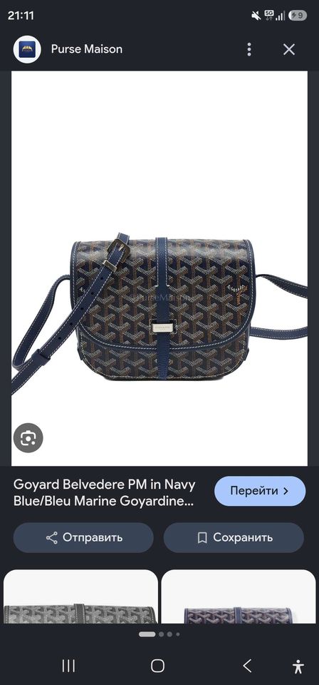 Goyard tase