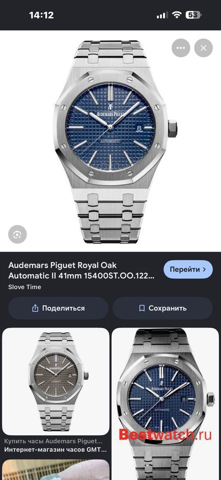 AUDEMARS PIGUET ROYAL OAK